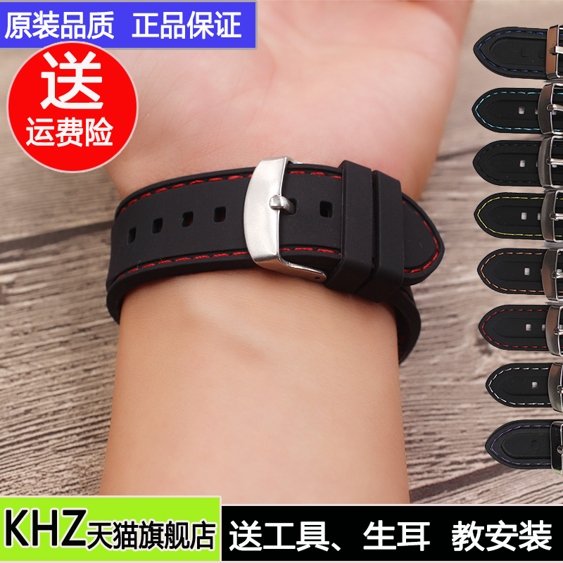 天梭硅胶针扣手表配件