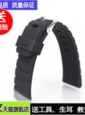 手表带配件针扣24mm硅胶表带防水橡胶表带适用于松拓SuuntoCore