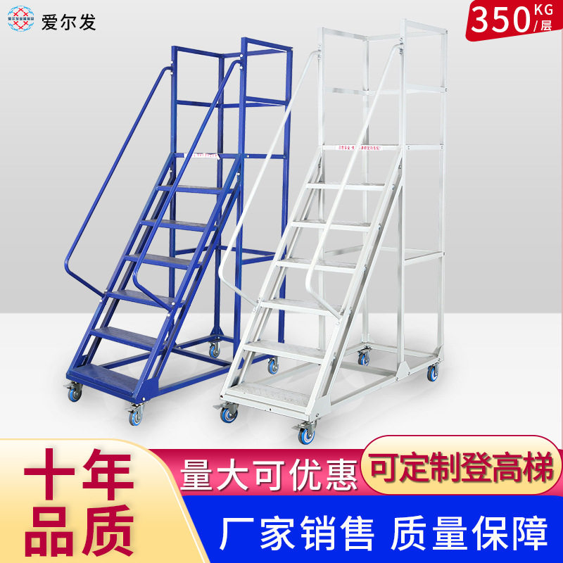 超市库房登梯仓库移动平台理货取货梯工业仓储作业带轮登车