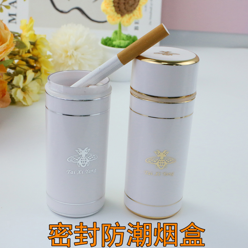 个性家用烟盒储存罐散烟专用防水防潮密封保湿粗中细香烟专用男女