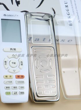 空调遥控器保护套遥控器防尘罩
