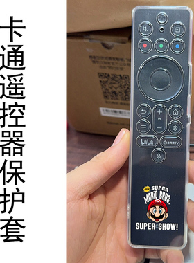 适用雷鸟RC701A遥控器保护套TCL鹤6pro专用全包防尘防摔卡通软套