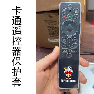 适用雷鸟RC701A遥控器保护套TCL鹤6pro专用全包防尘防摔卡通软套