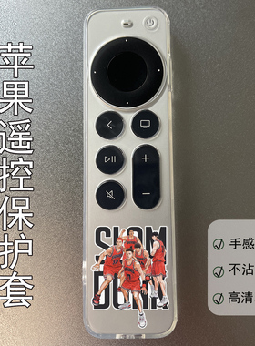 专用于Apple苹果tv遥控器保护套机顶盒7代全包6代防尘罩卡通可爱