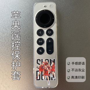专用于Apple苹果tv遥控器保护套机顶盒7代全包6代防尘罩卡通可爱