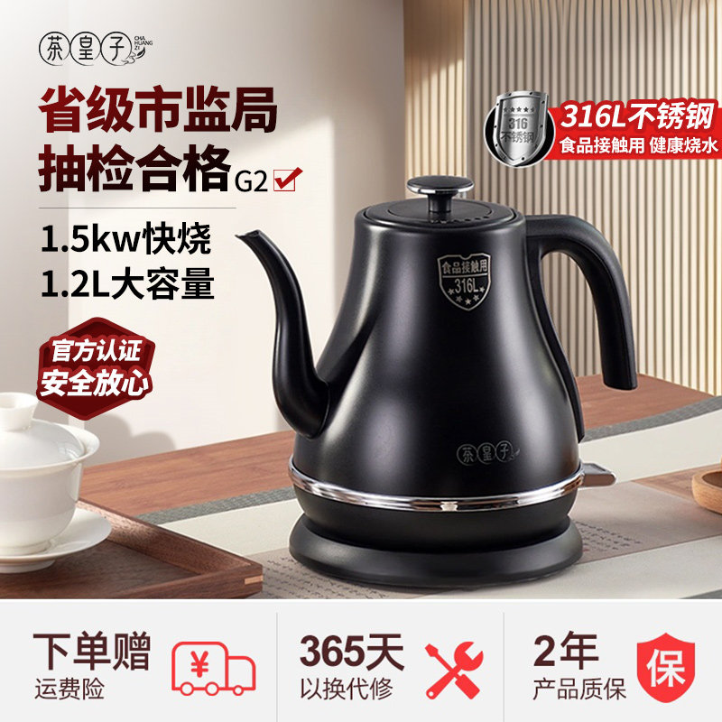 316L烧水壶1.5kw快速烧水图片