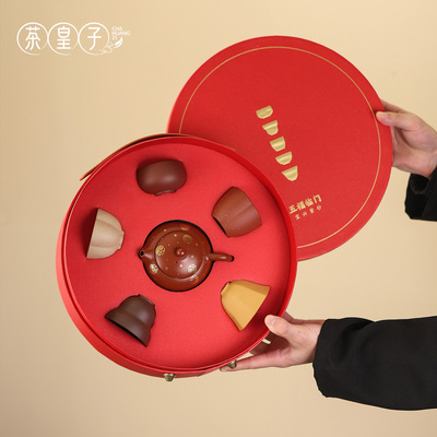 茶皇子高档紫砂茶具礼盒送长辈