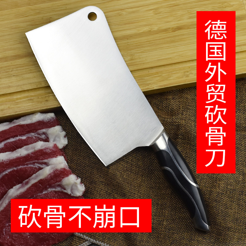 德国不锈钢加厚专用不锈钢砍骨刀