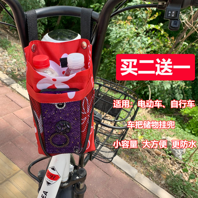 电动摩托车挂物包自行车前把小兜挂包电瓶车前置物手机储物收纳袋|ruв категории велосипед/езда оборудования/запасных частей, езда одежды/езда оборудования, велосипед пакет - от Buy2taobao.com для оказания профессиональной услуги покупки агента Taobao