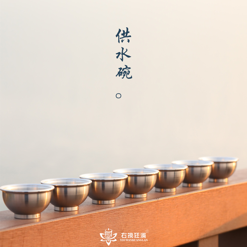 右挽狂澜供水碗不锈钢供水杯白钢佛具佛堂用圣水杯爱不停新品包邮