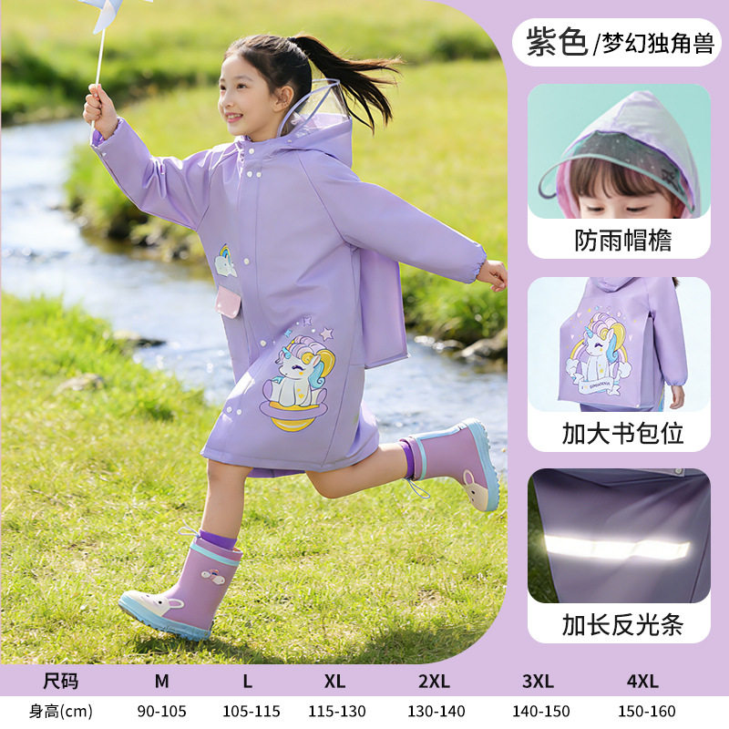 儿童雨衣加长防暴雨宝宝男童女孩小学生小童雨披幼儿园徒步防雨服
