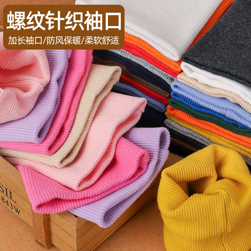 儿童裤口加长神器纯棉弹力螺纹衣服卫衣加长辅料儿童裤脚加长松紧,纺织面料/辅料/配套,其他纺织辅料,淘宝优惠券,粉丝福利购,淘宝优惠卷