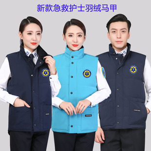 120急救羽绒马甲护士医生值班导出诊室工作制服防寒医护时尚冬季