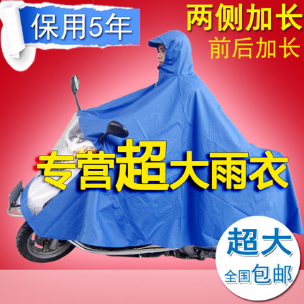 摩托车雨衣单人双人电动自行车电瓶车女士加大加厚防水雨披男
