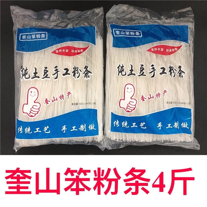 东北特产黑龙江纯手工农家粉条