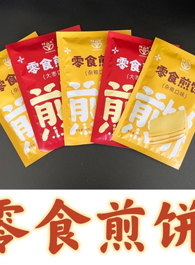 东北特产手工煎饼禧花煎饼粗粮杂粮五粮煎饼大枣煎饼(零食煎饼)