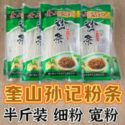 黑龙江特产林口孙记奎山粉条马铃薯土豆粉条细粉宽粉半斤装