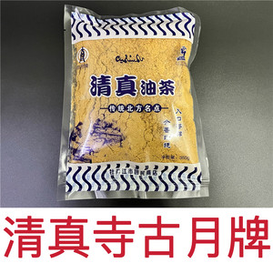 黑龙江牡丹江东北特产清真寺古月牌老式油炒面油茶面小吃每袋350g