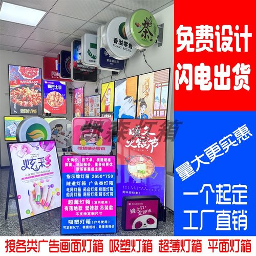 LED户外吸塑灯箱壁挂式超薄灯箱