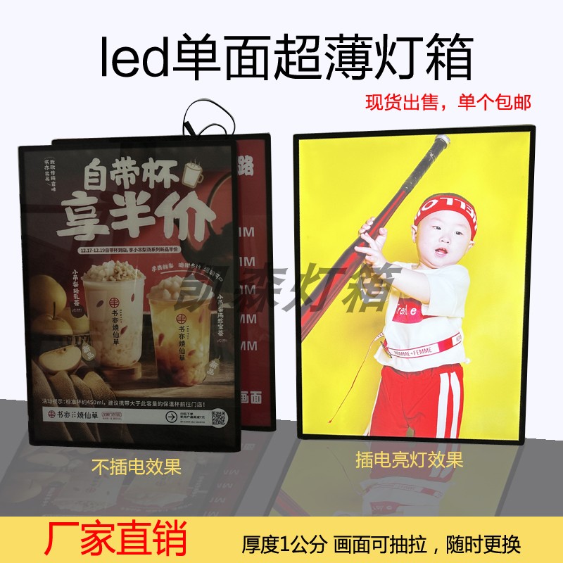 凯森LED超薄灯箱定做奶茶店铝合金边框室内挂墙式抽画广告牌吸塑