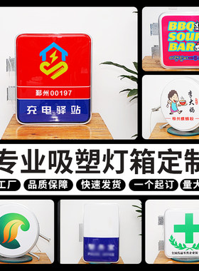 吸塑灯箱广告牌双面防水挂墙