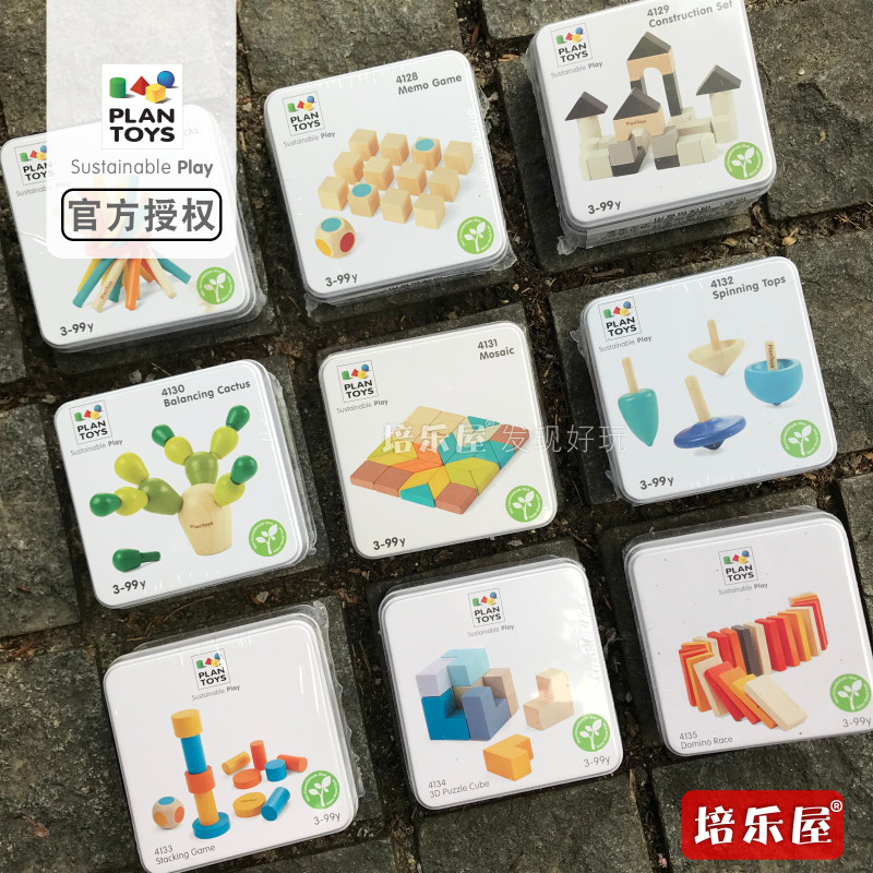 铁盒装进口PlanToys迷你益智仙人掌便携陀螺玩具亲子桌面游戏