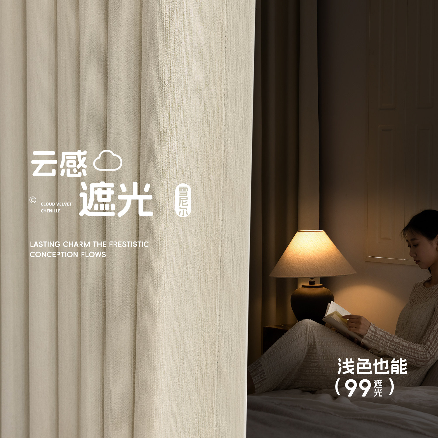 全遮光雪尼尔窗帘不透光100环保无甲醛2025新款现代简约客厅卧室