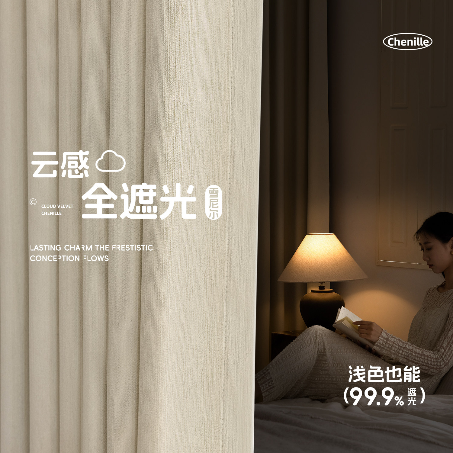 全遮光雪尼尔窗帘不透光100环保无甲醛2025新款现代简约客厅卧室