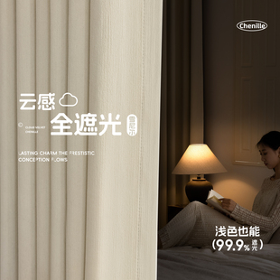 全遮光雪尼尔窗帘不透光100环保无甲醛2025新款现代简约客厅卧室