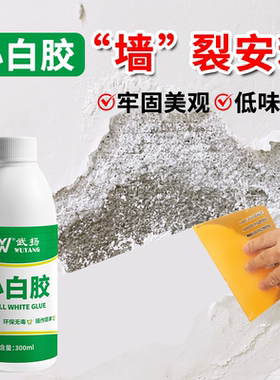 墙面修补膏家用白色防水防潮防霉密封胶腻子膏漏水墙体裂缝修复胶