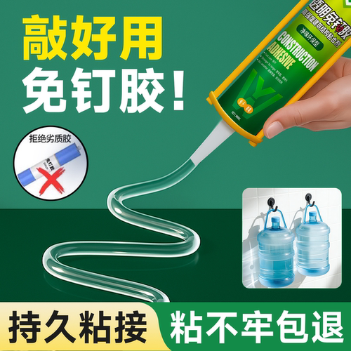 免钉胶玻璃胶超强力结构胶高粘度