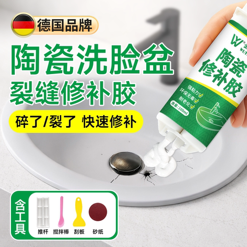 陶瓷洗脸盆裂缝修补胶无痕修复