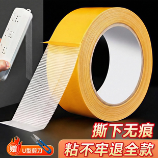 布基网格双面胶高粘度春节婚庆地毯地板革地垫固定无痕防水布胶带