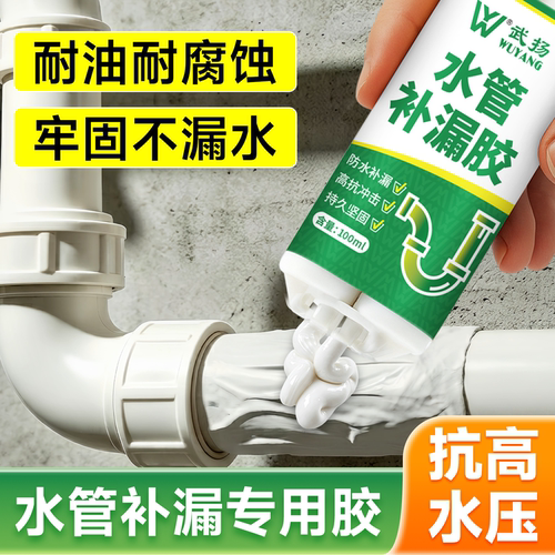 ppr水管补漏胶自来水管堵漏胶水