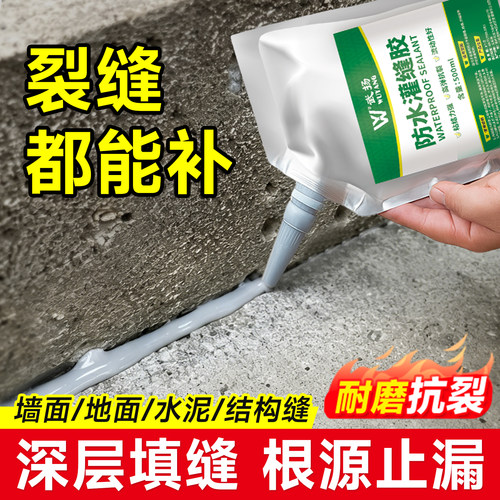 速干灌缝胶防水抗裂自流平专用