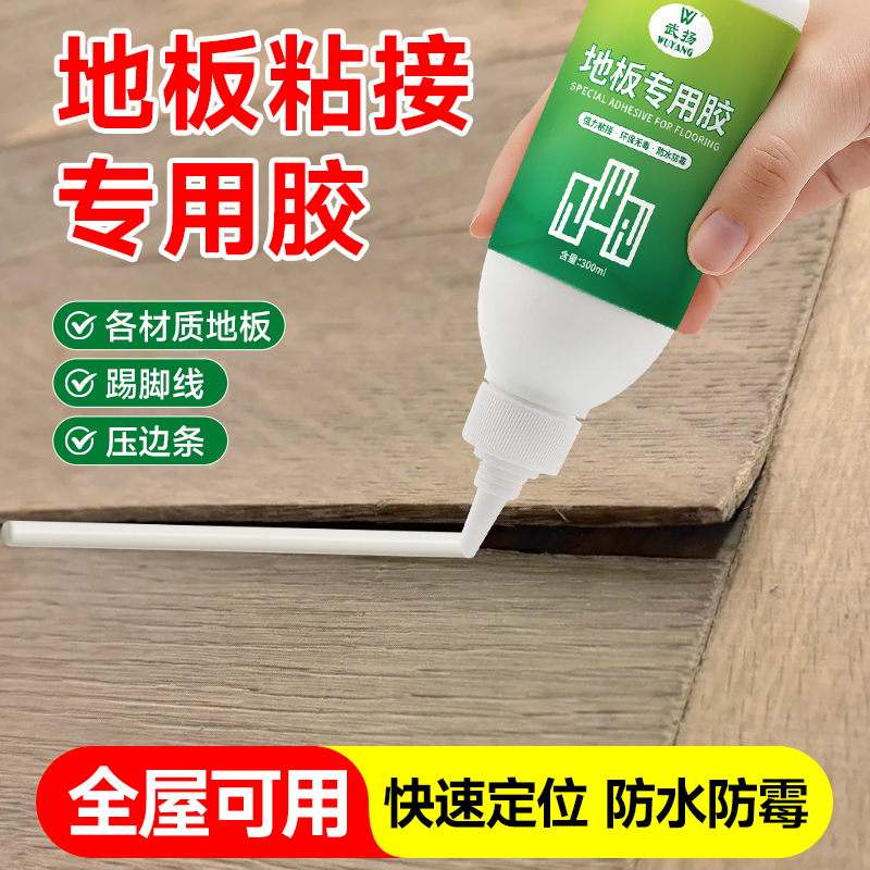木地板专用胶泡水翘起修复神器