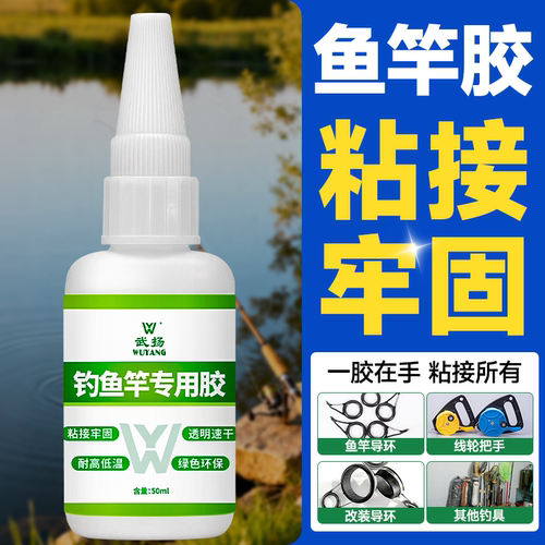 胶水鱼竿专用鱼竿竿稍导环稍绳