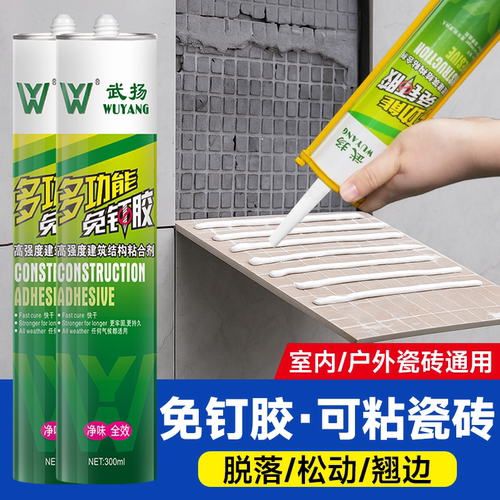 瓷砖专用免钉胶高粘度强力玻璃胶代替水泥粘墙面大理石强力瓷砖胶
