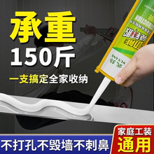 免钉胶强力胶贴瓷砖免打孔快干挂钩踢脚线木工专用防霉透明玻璃胶