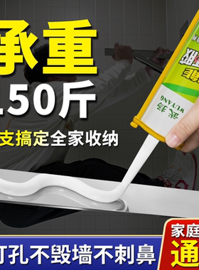 免钉胶强力胶贴瓷砖免打孔快干挂钩踢脚线木工专用防霉透明玻璃胶
