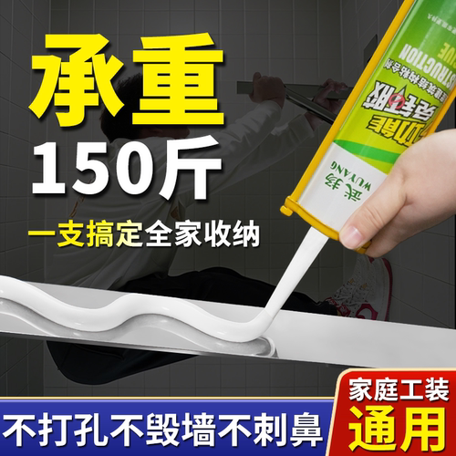 免钉胶强力胶贴瓷砖快干踢脚线