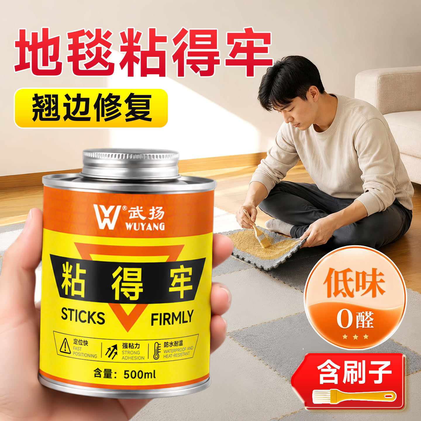 粘得牢地毯胶水多用途万能胶图片