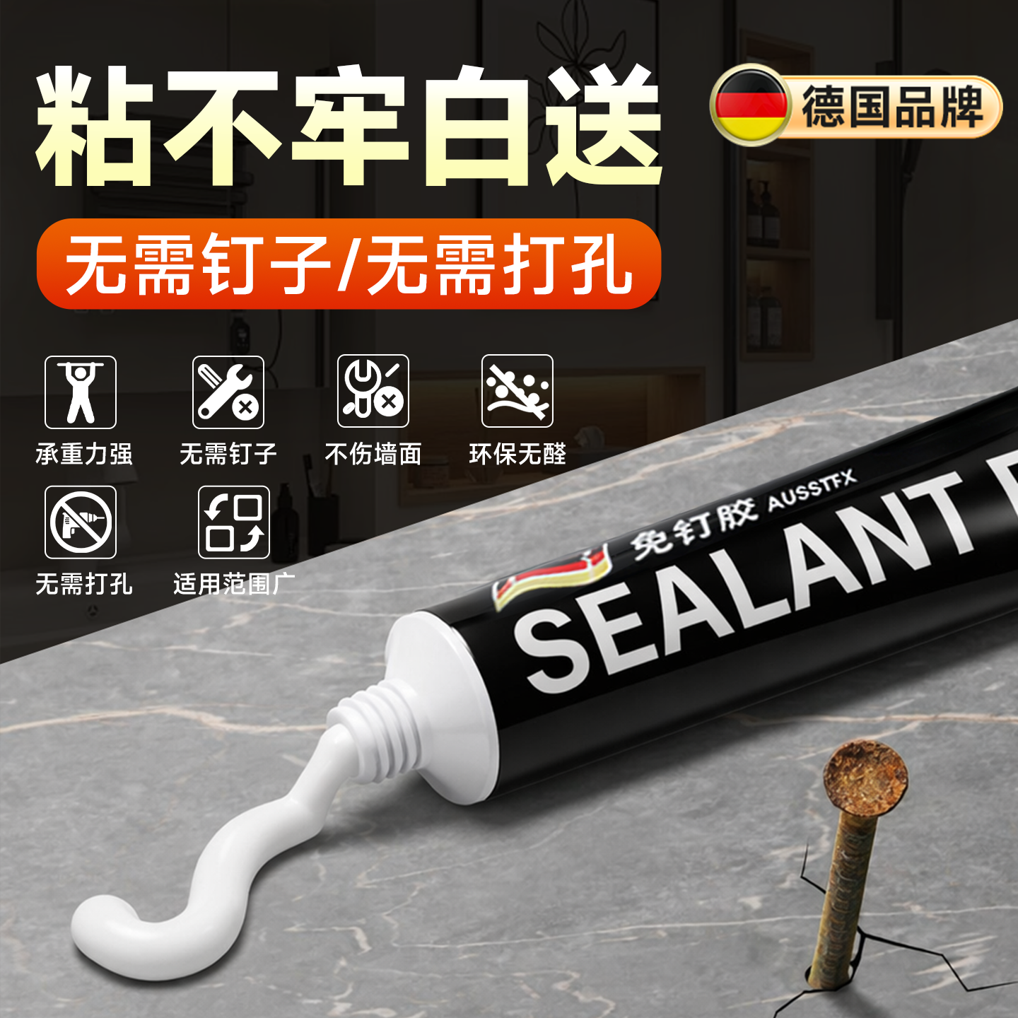 免钉胶强力胶小支高粘度免钉胶贴墙专用瓷砖粘得牢免打孔固定胶水,基础建材,免钉胶,淘宝优惠券,粉丝福利购,淘宝优惠卷