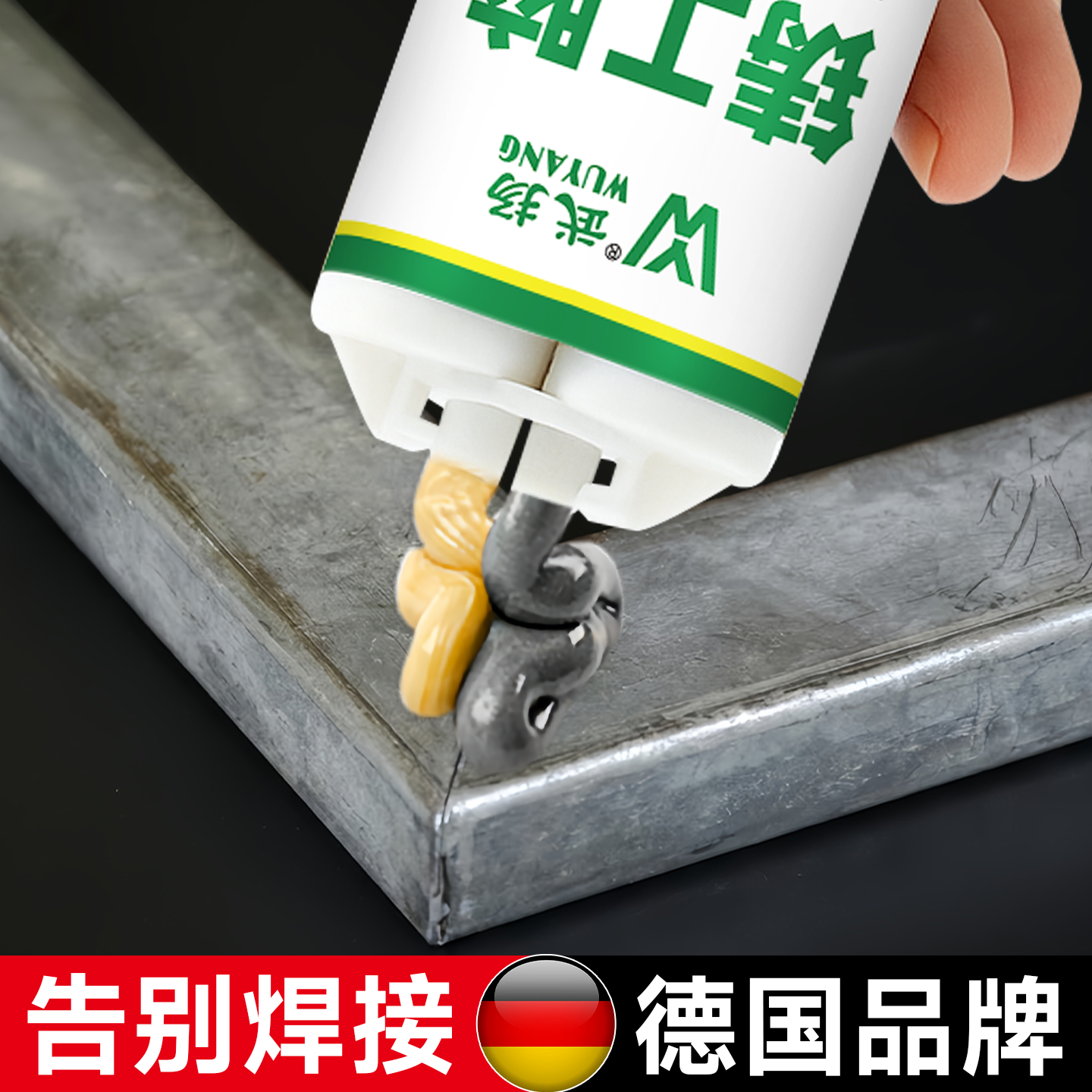 ab强力铸工胶高强度电焊胶水强力万能超粘焊接耐高温粘金属铸铁胶,文具电教/文化用品/商务用品,胶水,淘宝优惠券,粉丝福利购,淘宝优惠卷