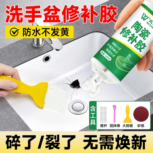 武扬陶瓷洗脸盆裂缝修补胶高粘度
