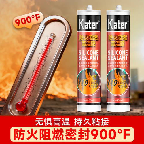 耐高温密封胶防火阻燃玻璃胶粘接修补烟管锅炉油烟机排气管密封胶
