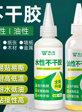 油性不干胶反复粘接水性不干胶水透明标签胶水快粘性胶可移不干胶
