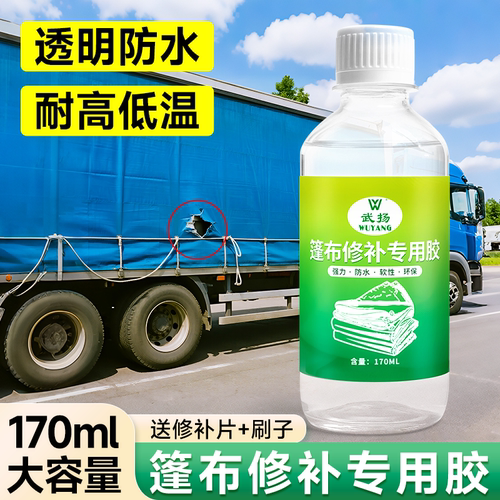 篷布修补专用胶水帆布雨布胶pvc货车补雨布帆布油布刀刮布胶防水