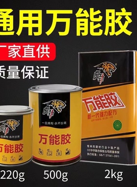 超强力万能胶水粘得牢皮革木工木板专用地板革草坪地毯胶家用桶装
