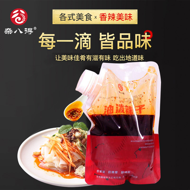 陕西油泼辣子香而不辣1kg香辣子调味油腌肉凉菜拌菜面皮调料,粮油调味/速食/干货/烘焙,辣椒粉料/蘸料,淘宝优惠券,粉丝福利购,淘宝优惠卷